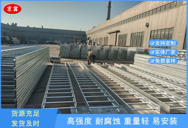 钢制热浸锌电缆桥架
