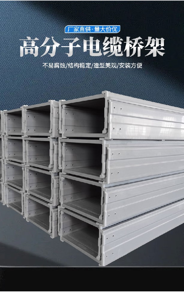 高分子桥架修改_04.jpg