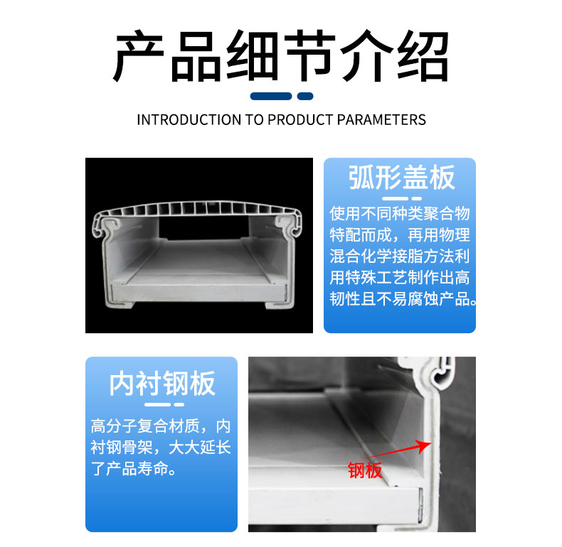 高分子桥架修改_09.jpg