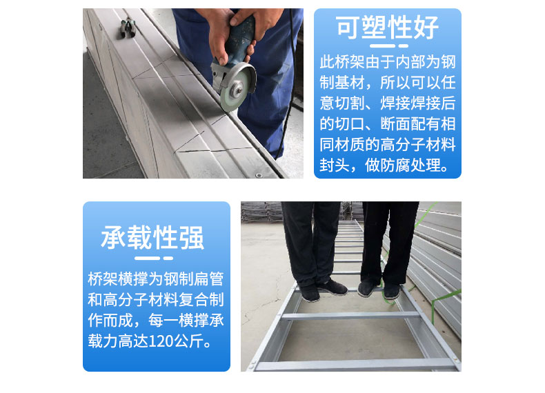 高分子桥架修改_10.jpg